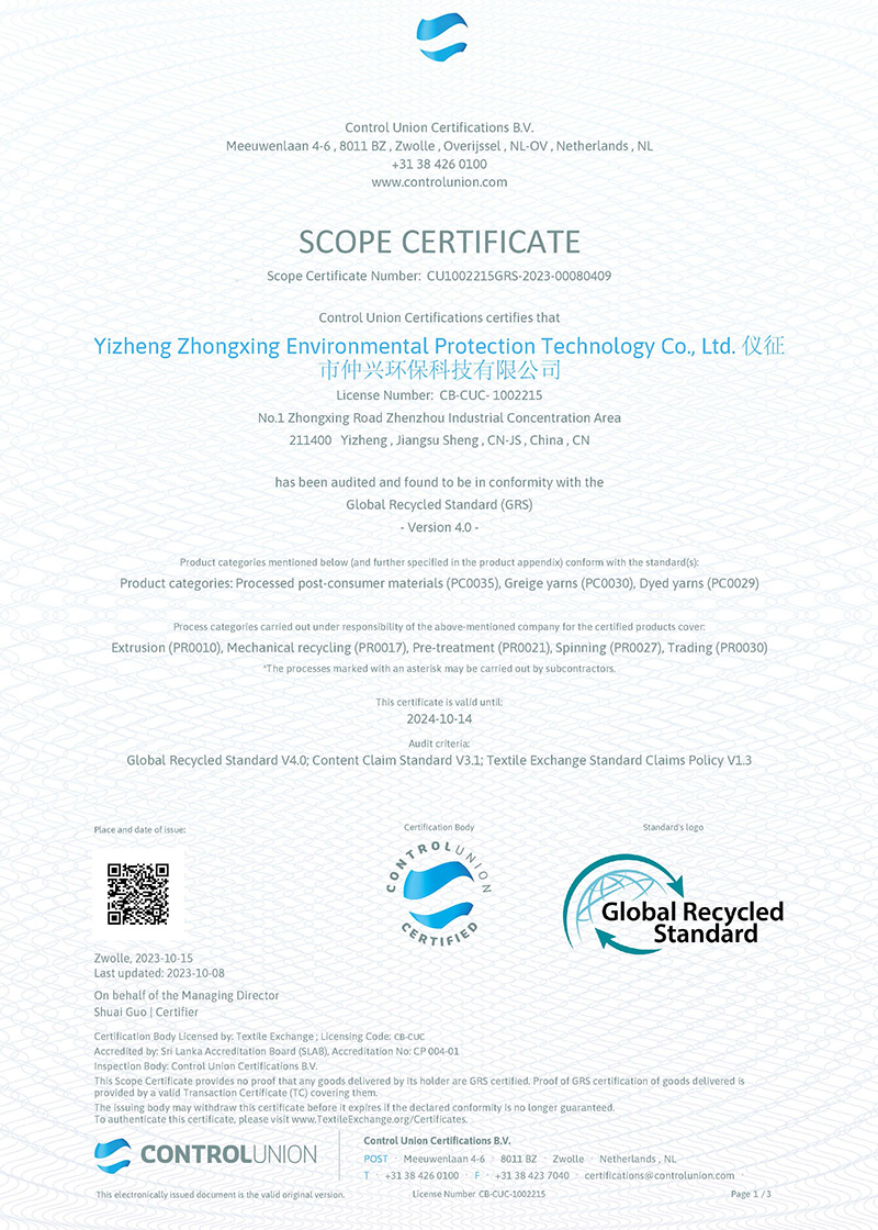 GRS Certificate（Zhongxing Env. Prot.）