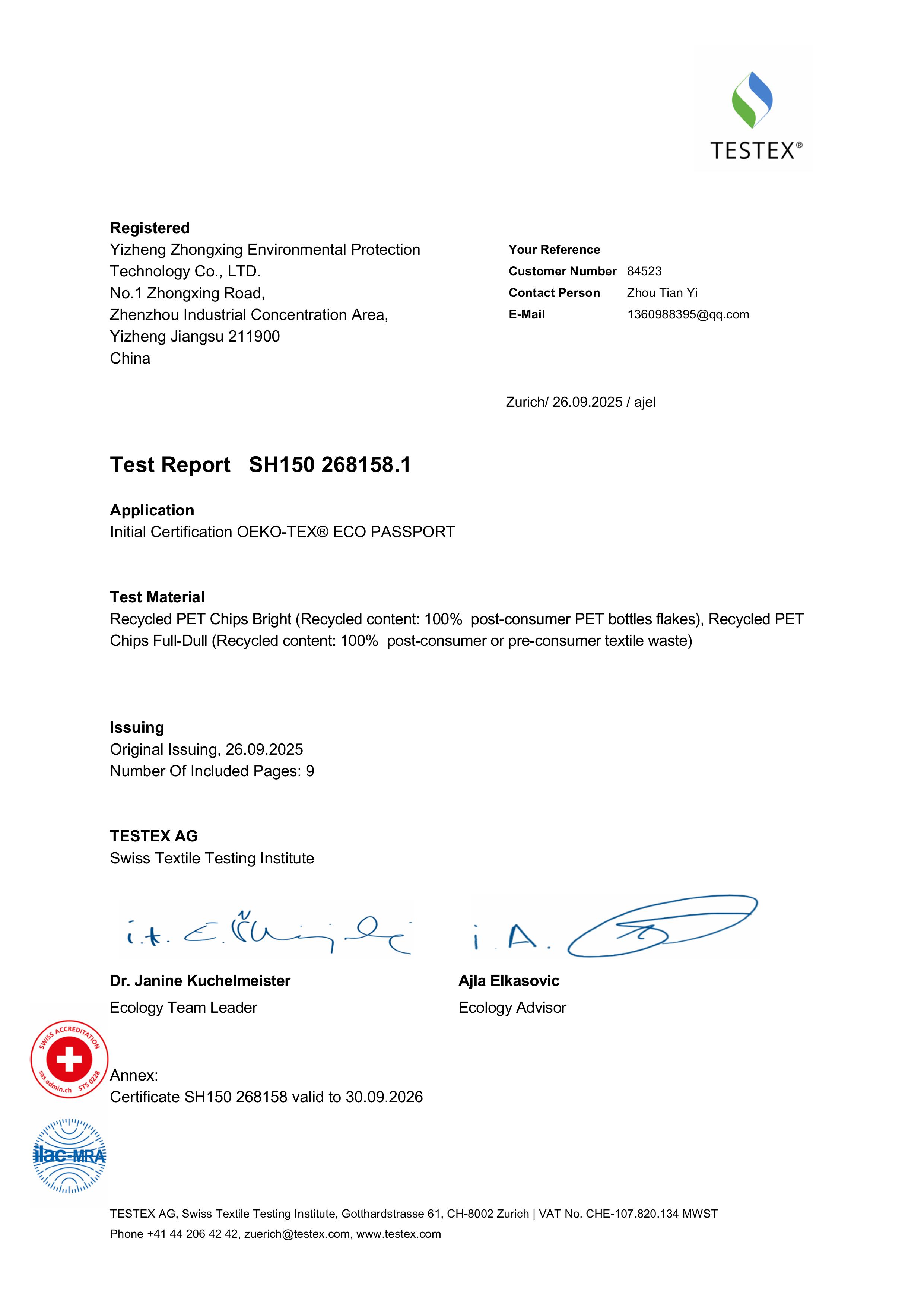 再生切片OEKO報告（仲興環保）